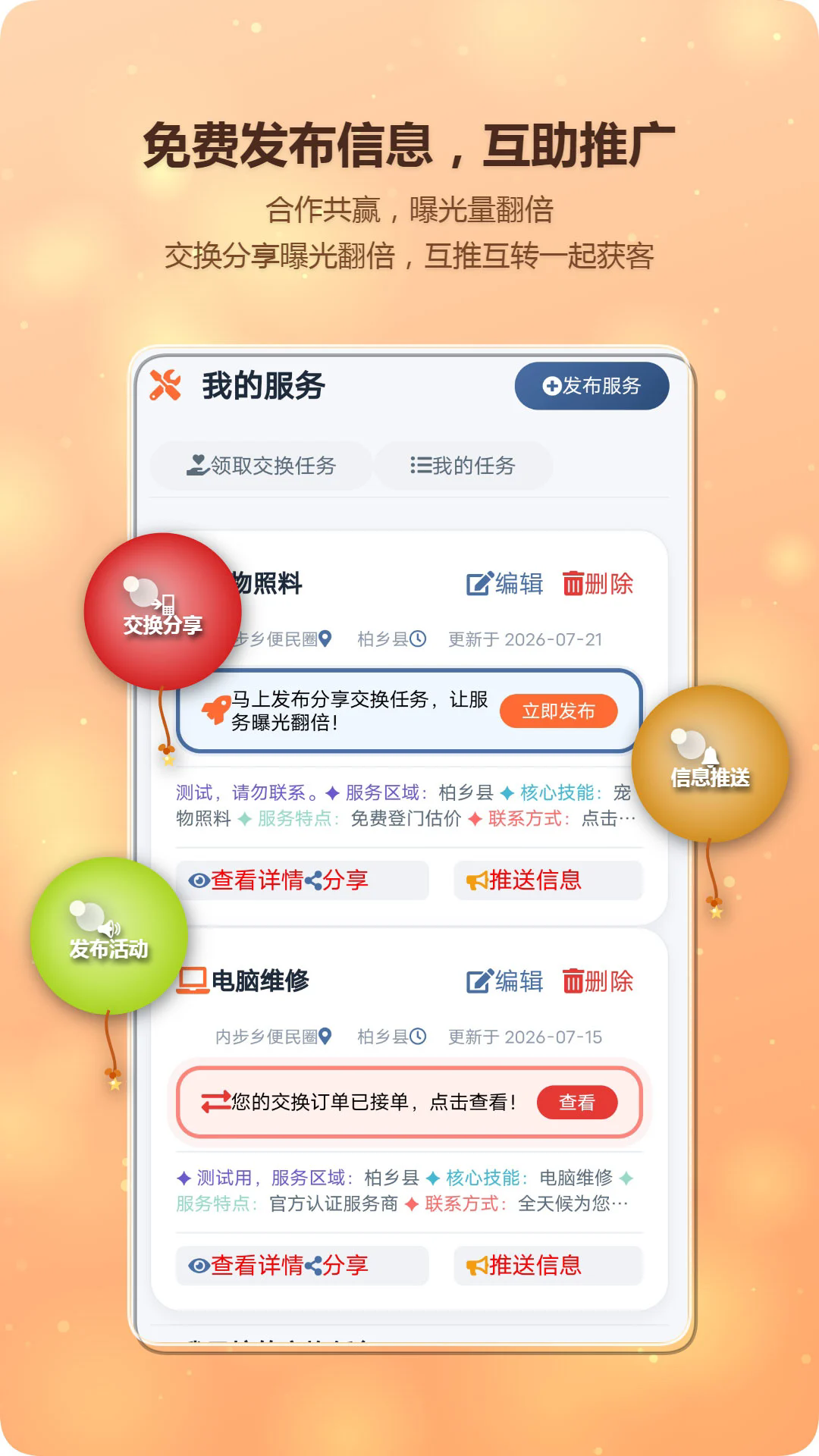 ��������Ȧappv1.2��ͼ1