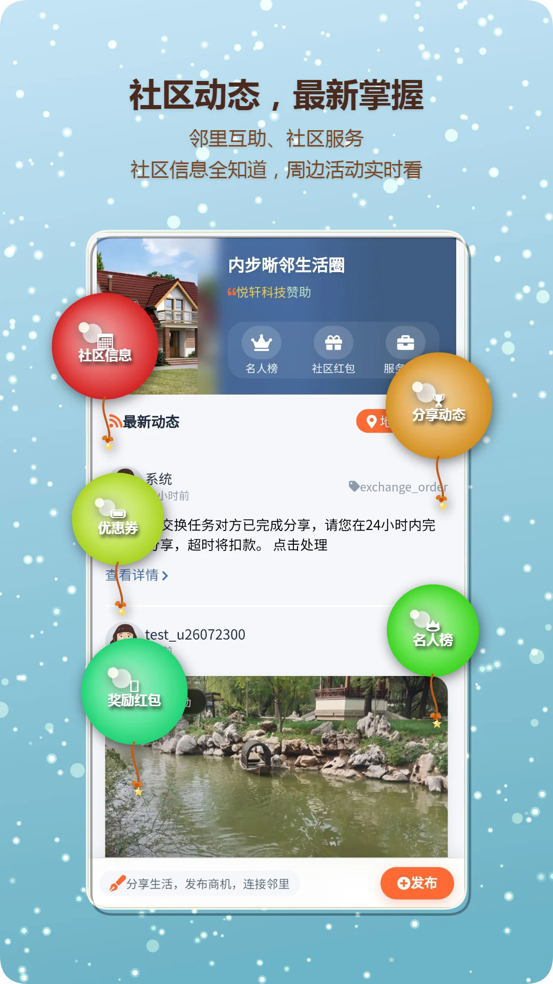 ��������Ȧappv1.2��ͼ2