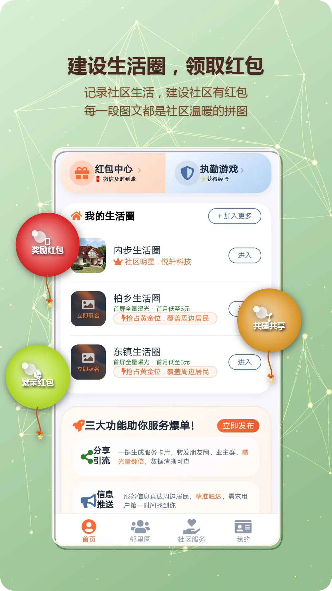 ��������Ȧappv1.2��ͼ0