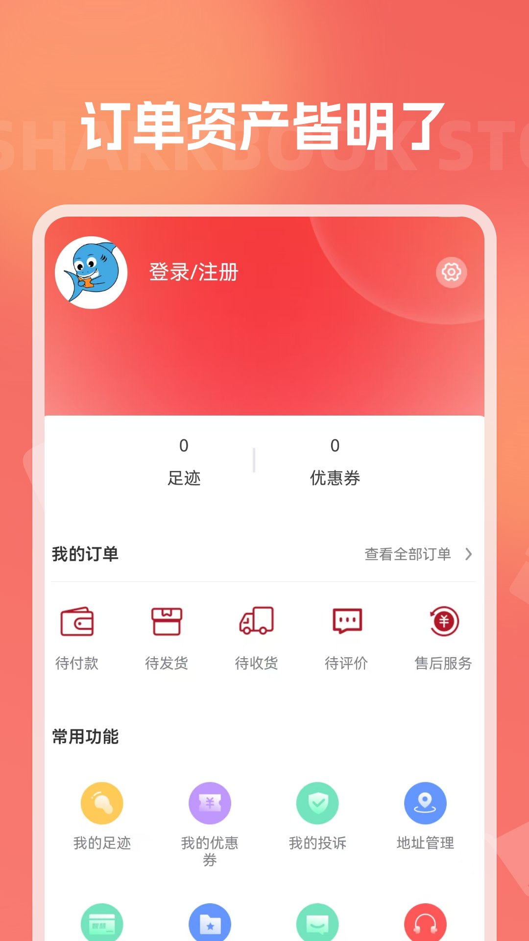 �������app�ٷ���v1.2.8��ͼ3