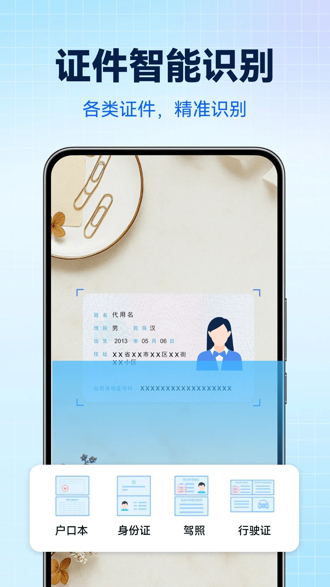 ����AI����ɨ��ר��appv1.0.2��ͼ4