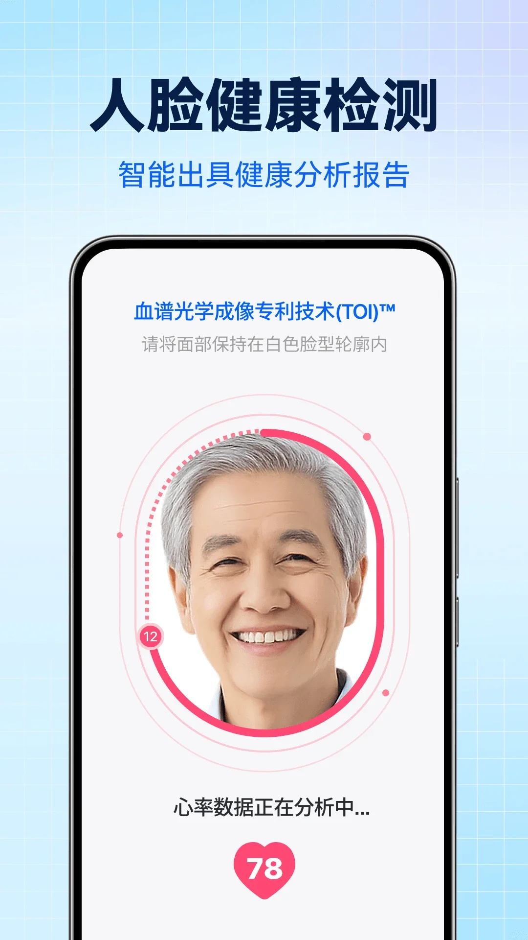����AI����ɨ��ר��appv1.0.2��ͼ1