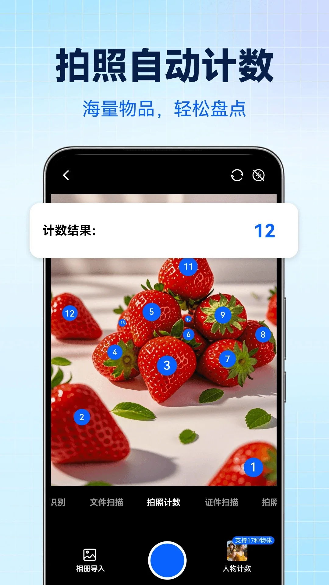 ����AI����ɨ��ר��appv1.0.2��ͼ3