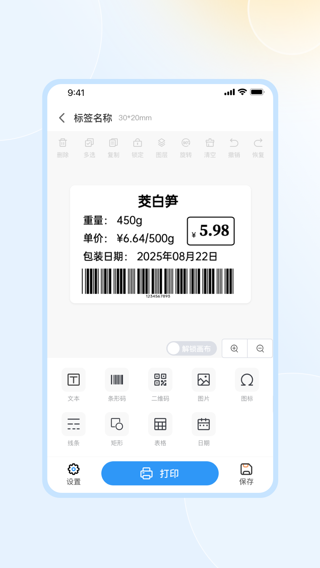 ������ǩappv1.1.5��ͼ2