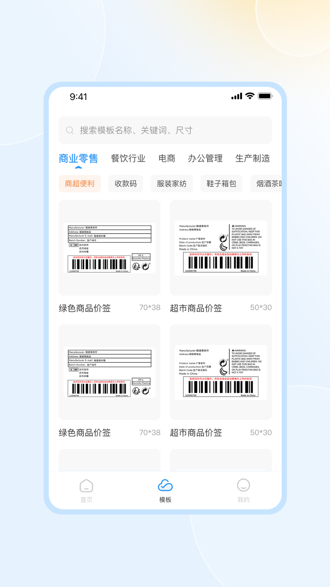 ������ǩappv1.1.5��ͼ1
