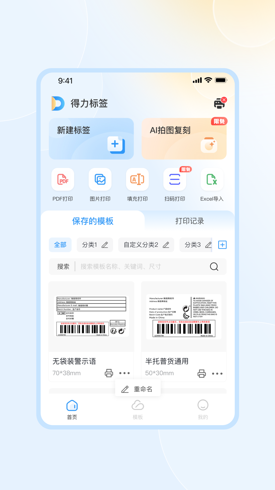 ������ǩappv1.1.5��ͼ0