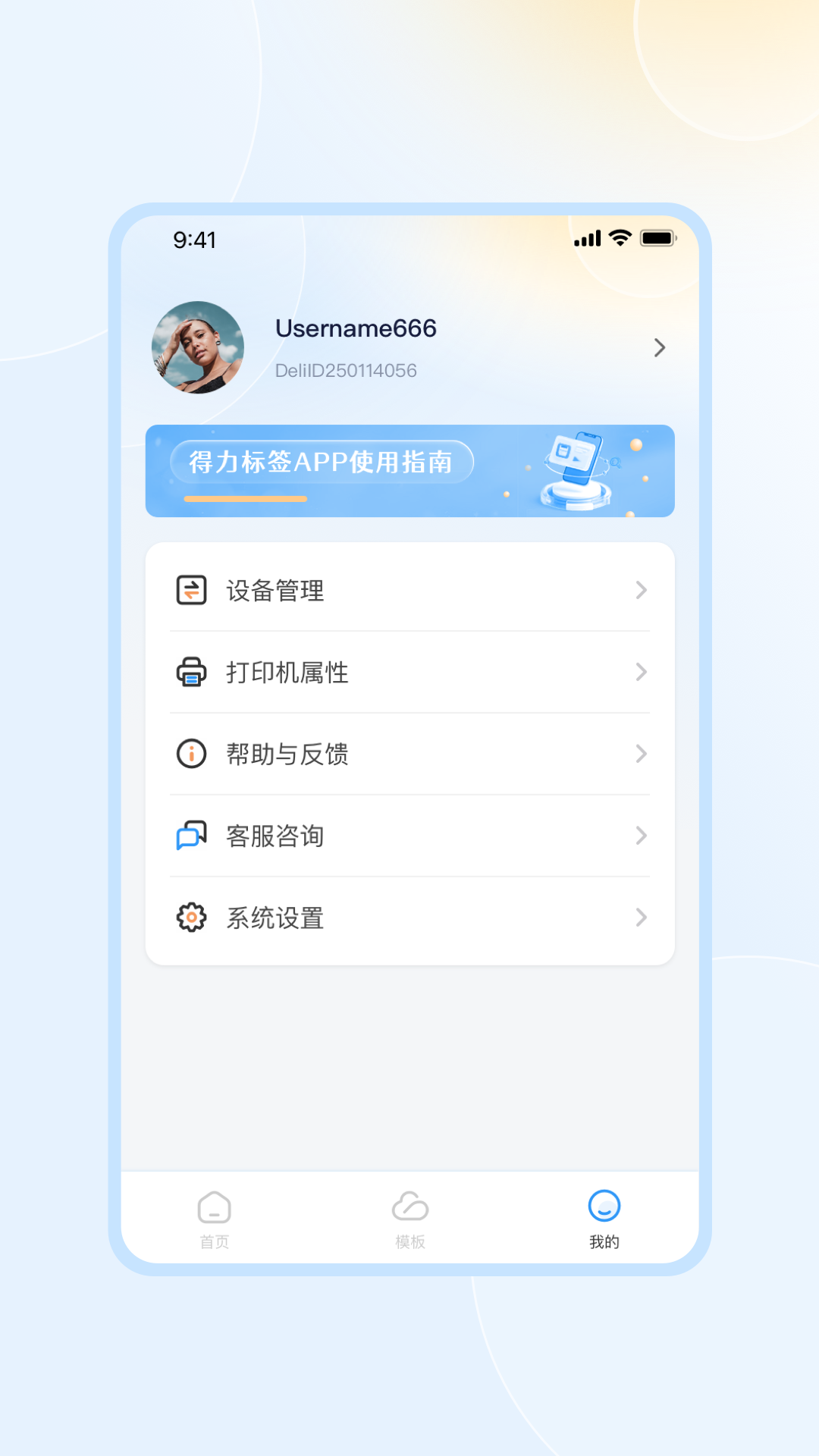 ������ǩappv1.1.5��ͼ3