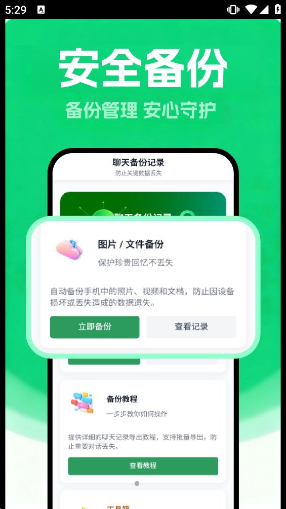 ���챸�ݹܼ�appv1.11��ͼ1