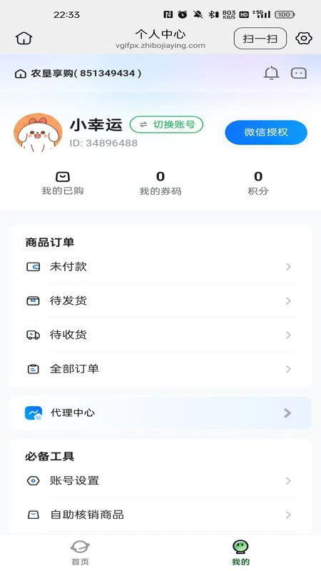ũ������appv26.08.11��ͼ3