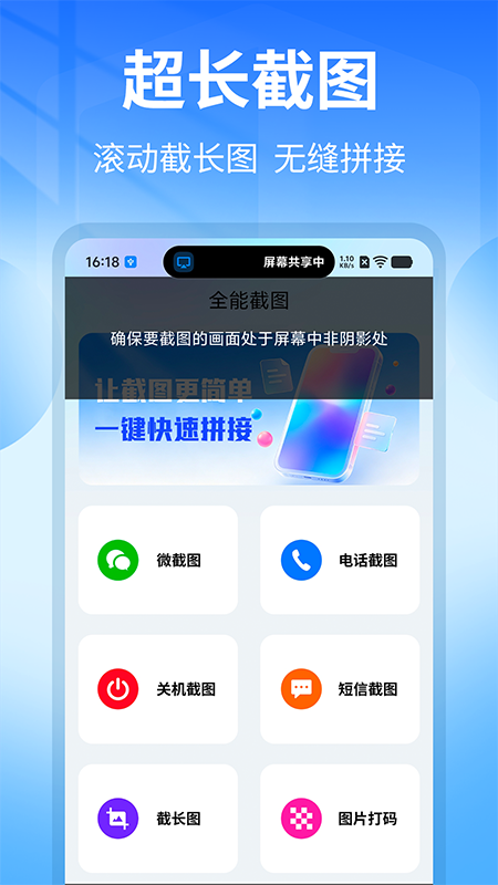 ȫ�ܽ�ͼ�����°�v1.2��ͼ1