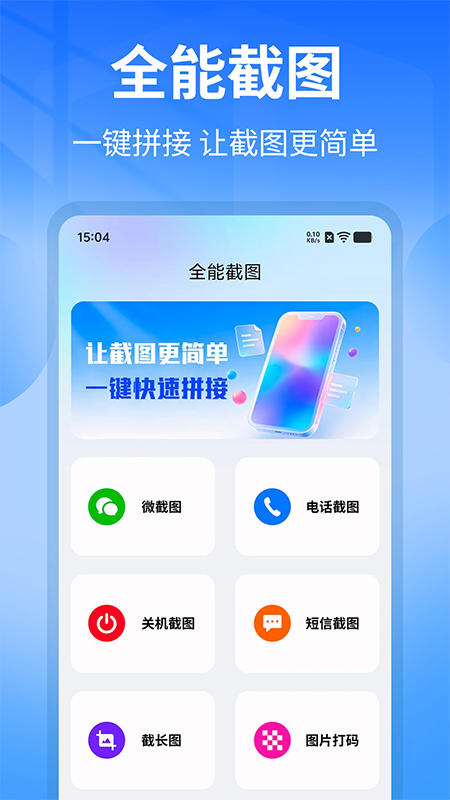 ȫ�ܽ�ͼ�����°�v1.2��ͼ0