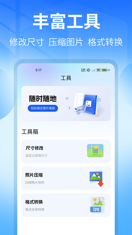 ȫ�ܽ�ͼ�����°�v1.2��ͼ3