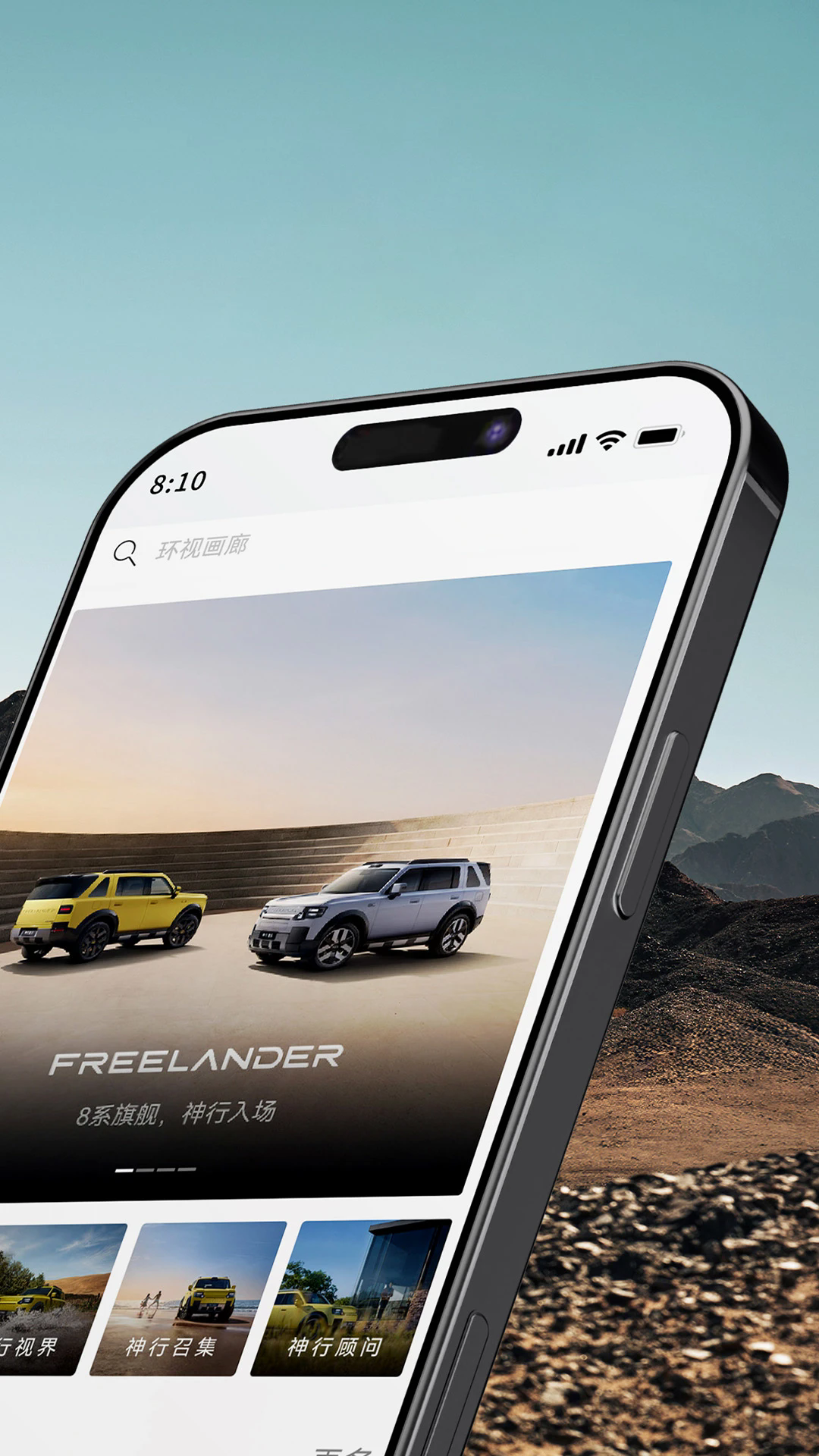 FREELANDER�����߹ٷ����ͼ2