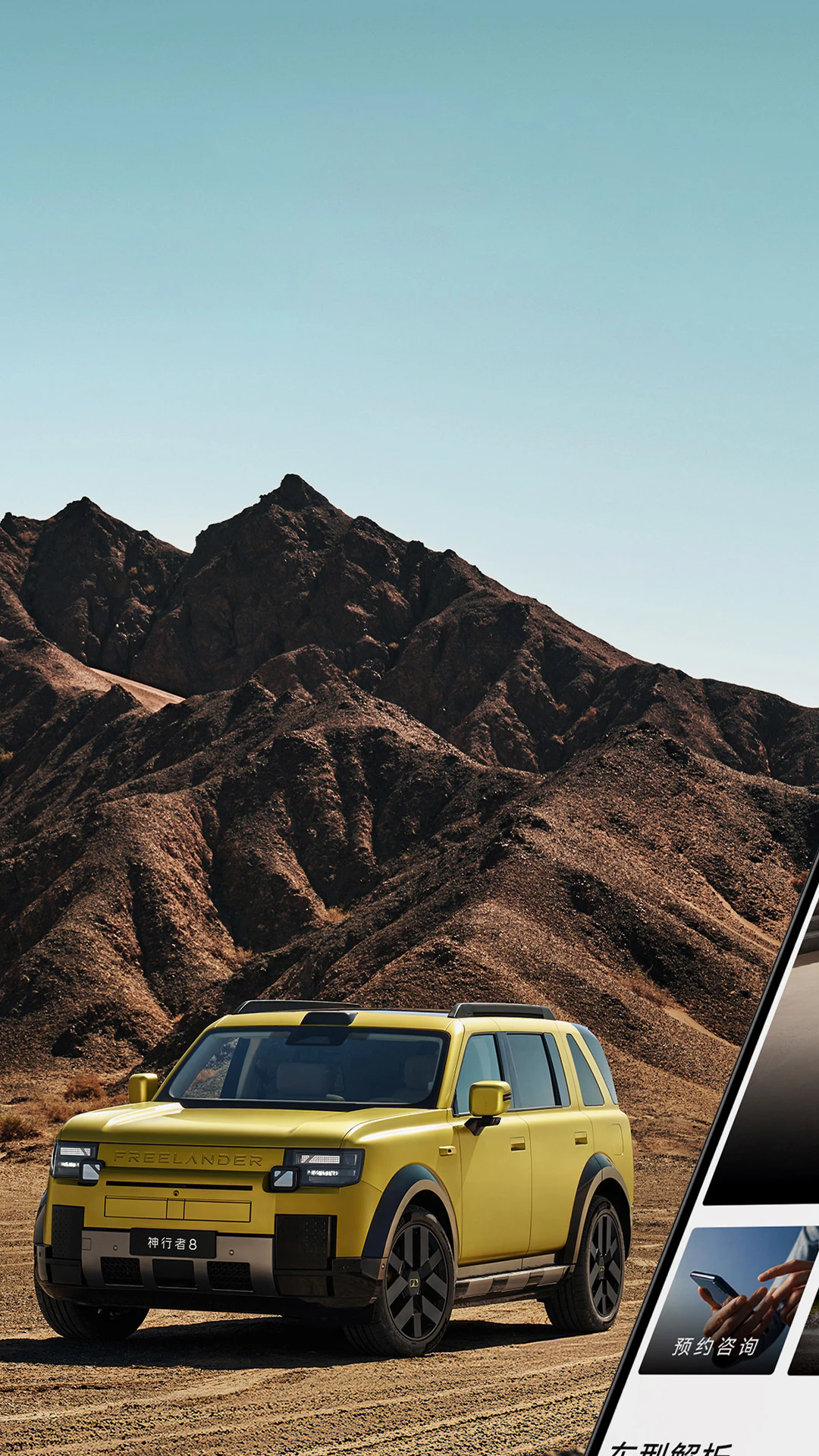 FREELANDER�����߹ٷ����ͼ1