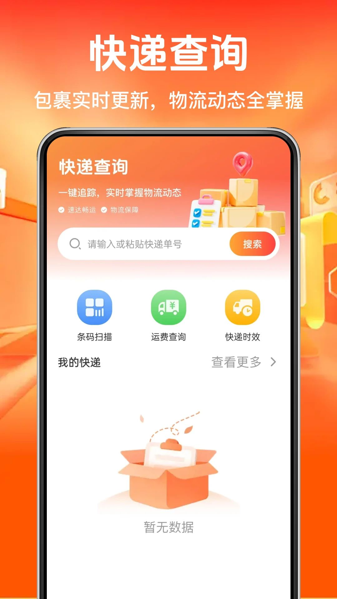 ����Ż���ʡǮv1.0.0 �ٷ����ͼ1
