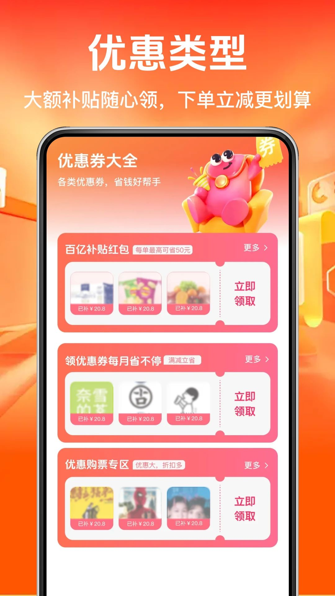 ����Ż���ʡǮv1.0.0 �ٷ����ͼ2