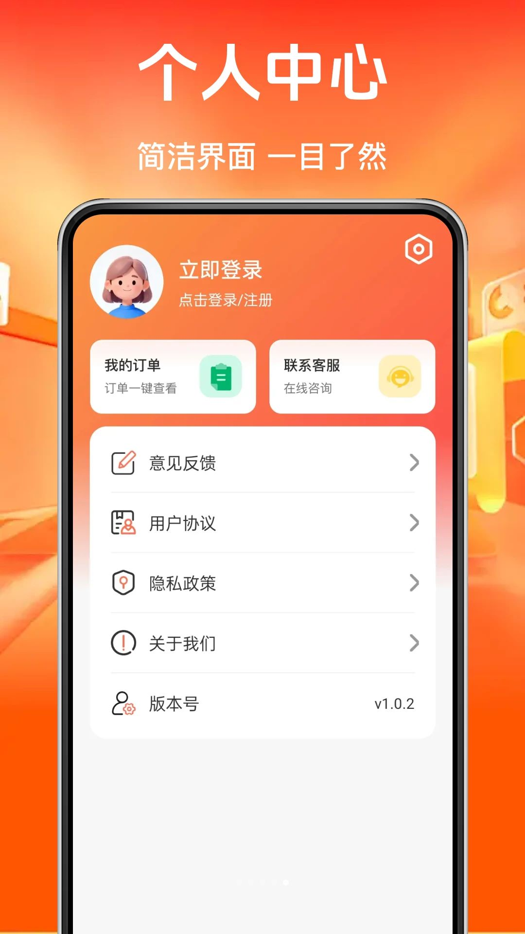����Ż���ʡǮv1.0.0 �ٷ����ͼ0