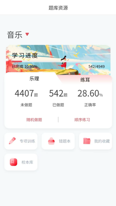 ��������app�ٷ���v2.2.2��ͼ2