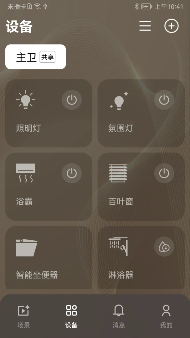 �����ǻ�ԡ��v2.0.6��ͼ4