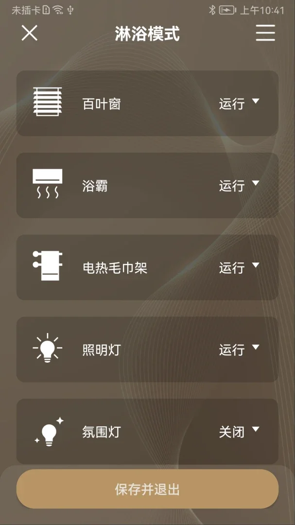 �����ǻ�ԡ��v2.0.6��ͼ1