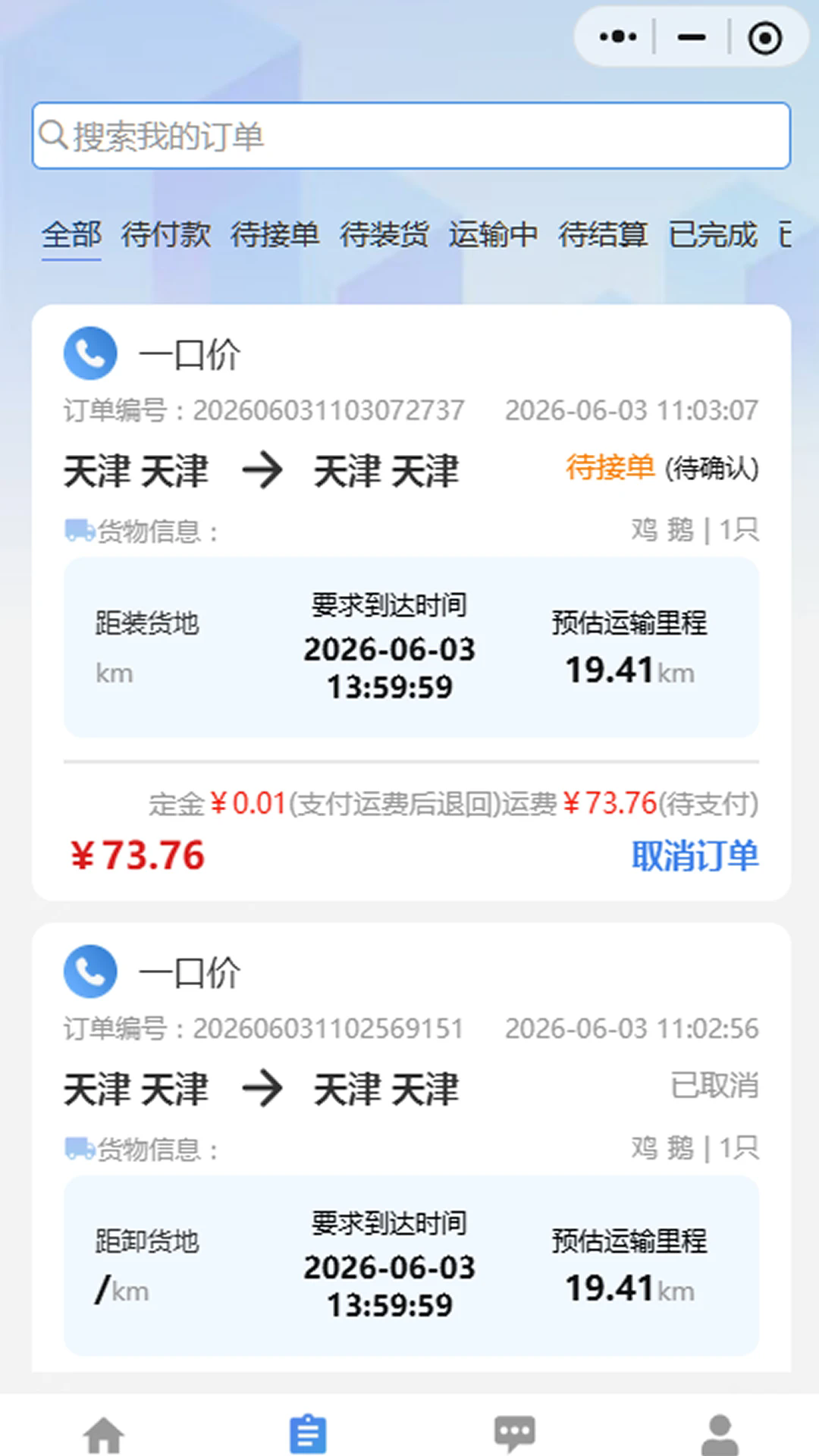 ����ͨ����appv1.0.40��ͼ1