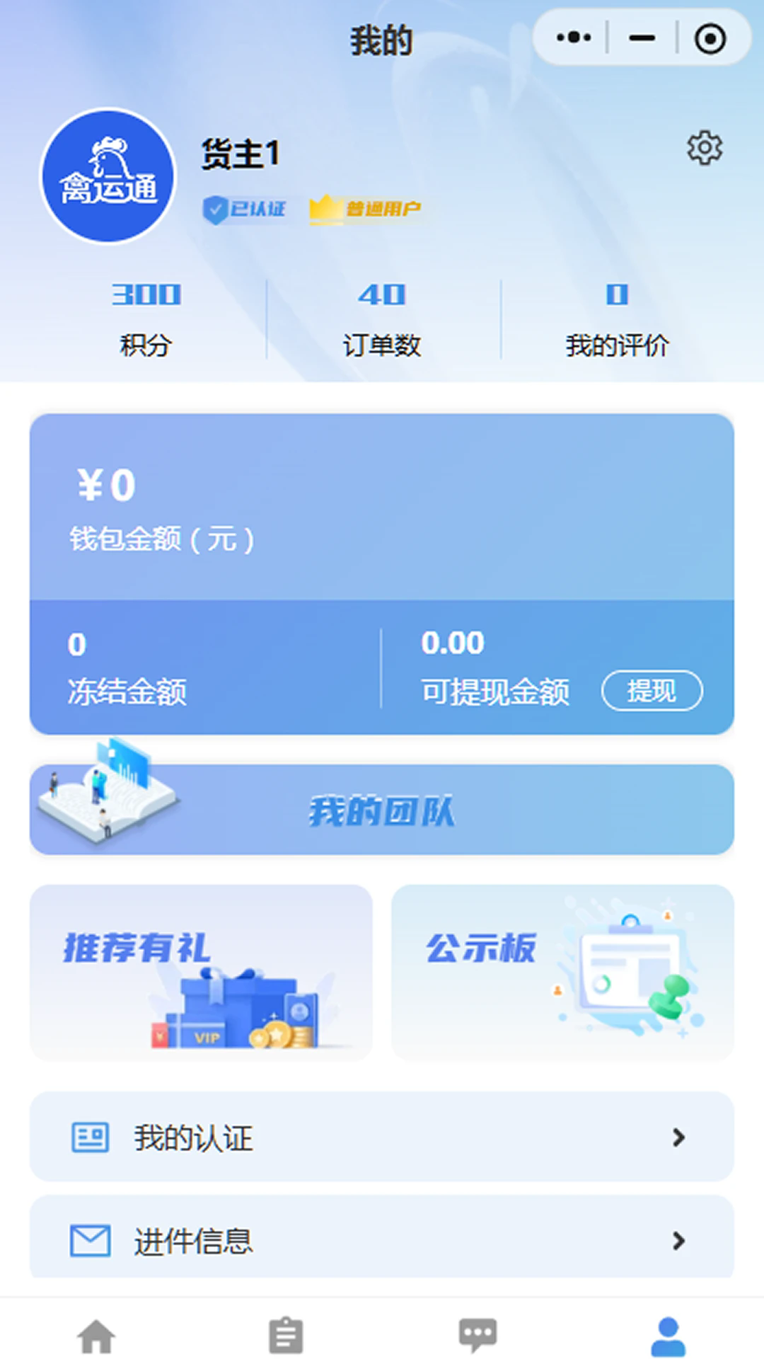 ����ͨ����appv1.0.40��ͼ2
