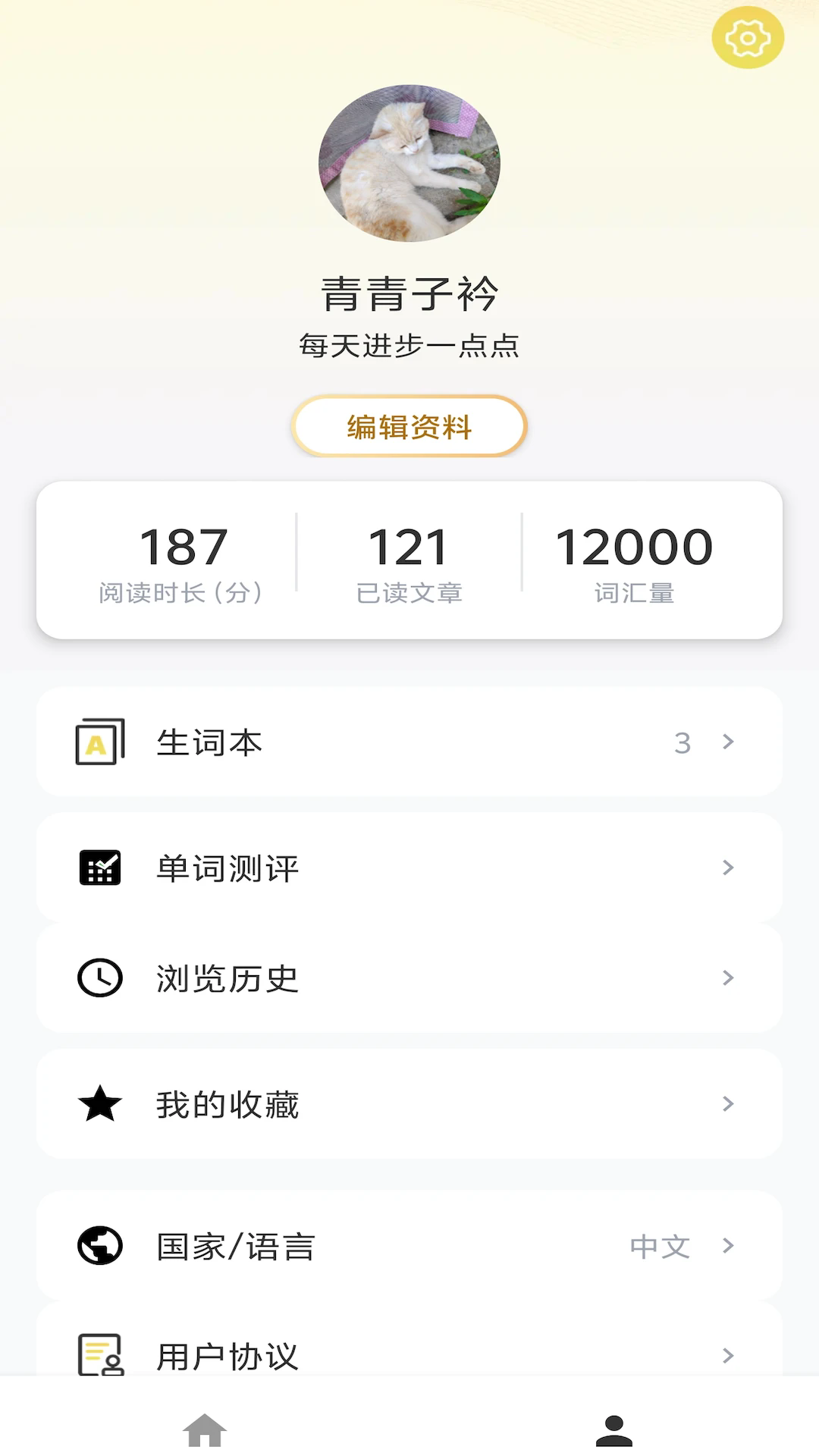 ����ȮӢ���Ķ���׿��v1.0.3��ͼ1