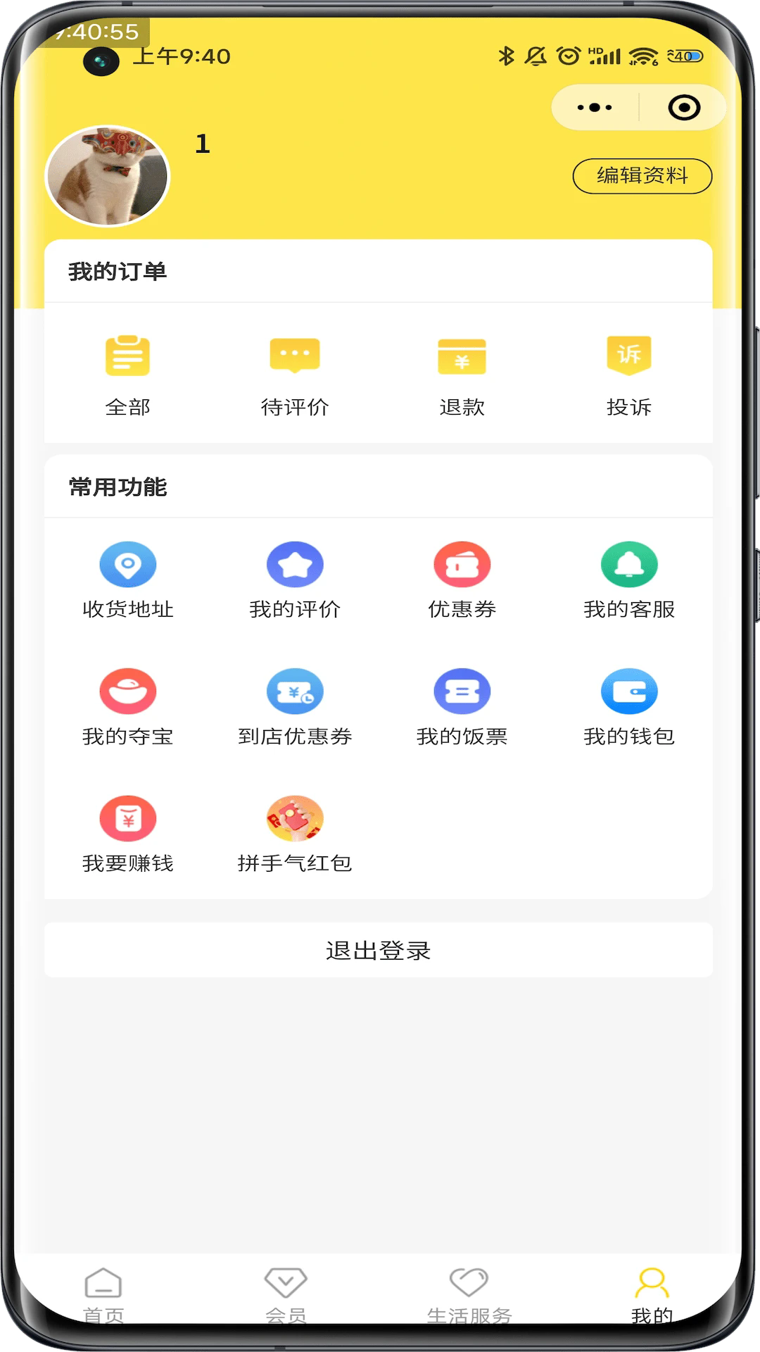 ����У԰appv1.0.200��ͼ3