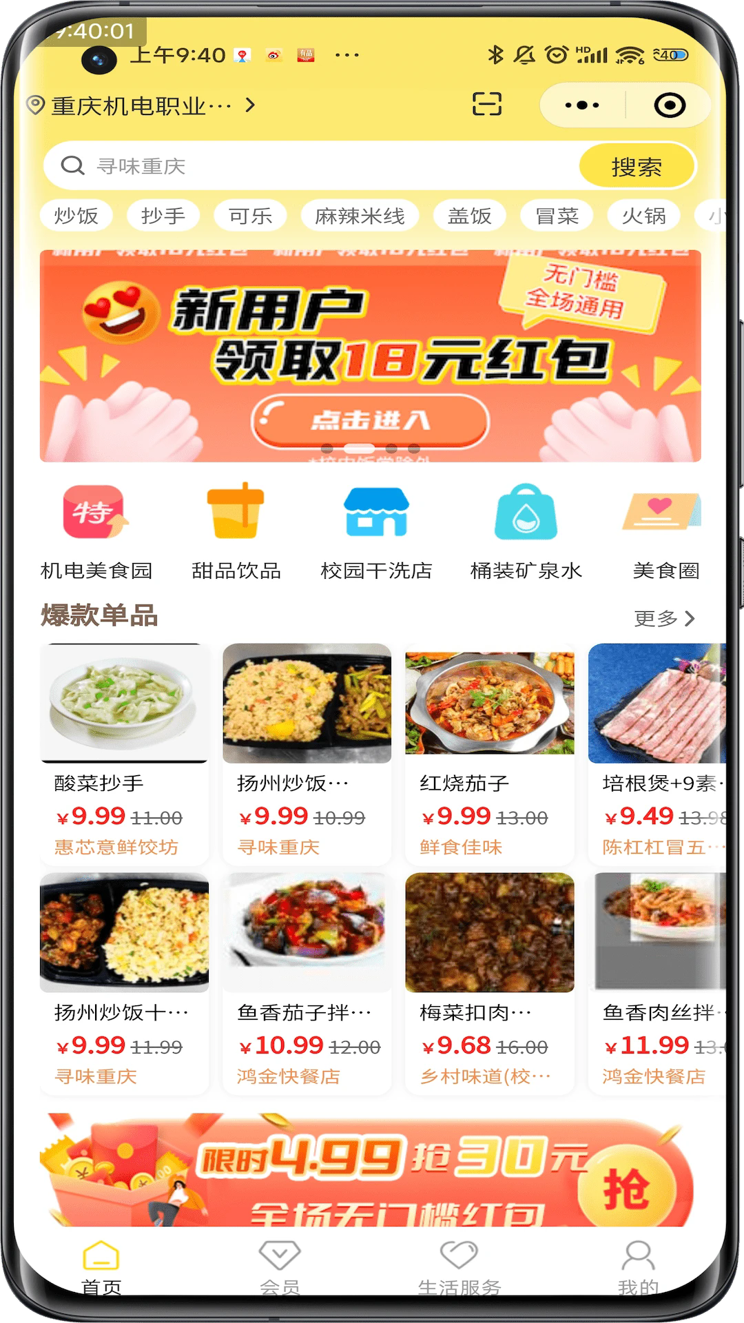 ����У԰appv1.0.200��ͼ0