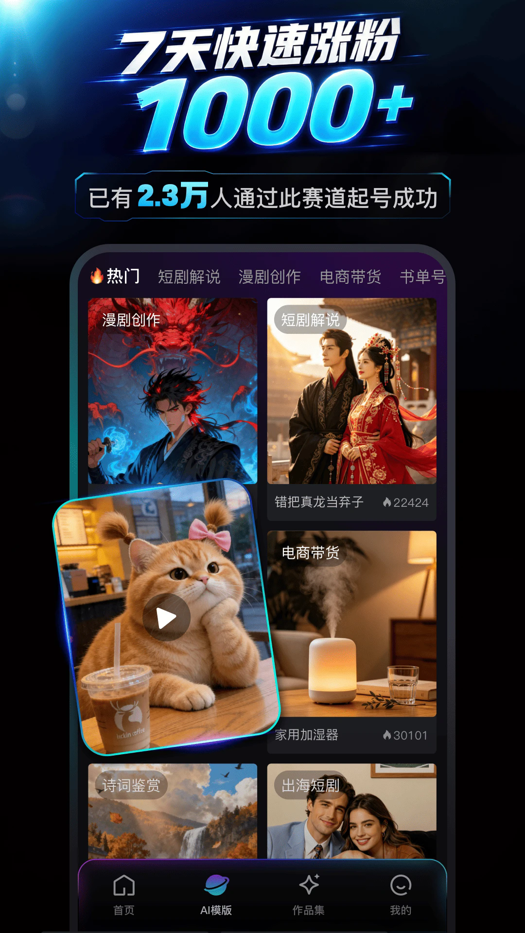 �����Ǽ�AI�ٷ���v1.7.0��ͼ0