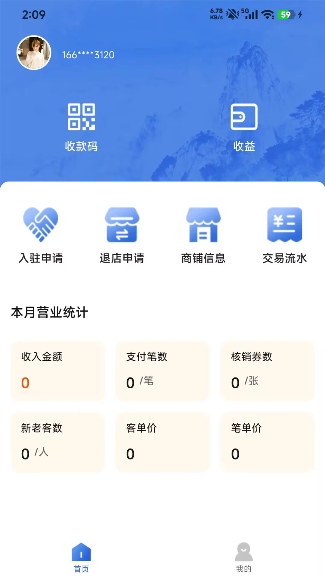��Ǳɽ�̻������°�v1.2.03��ͼ2