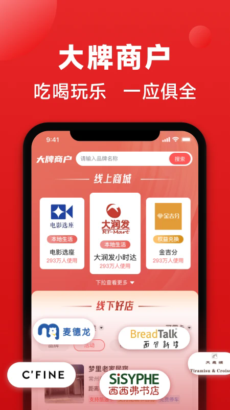 ��ͨ��appv2.1.4��ͼ2