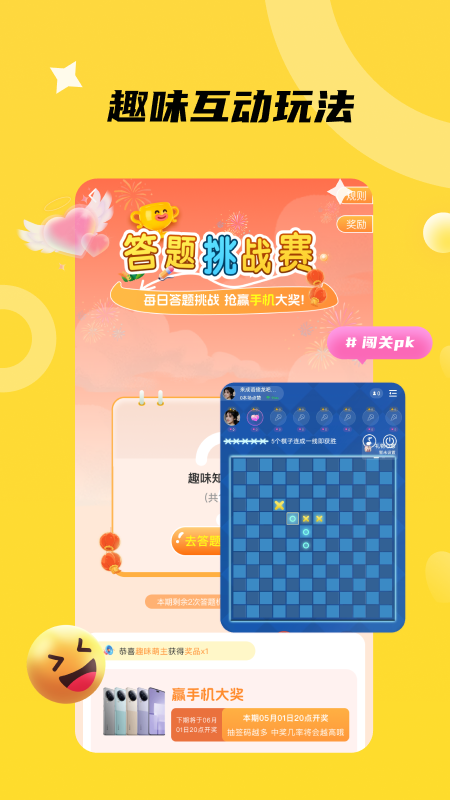 ������appv2.2.9��ͼ3