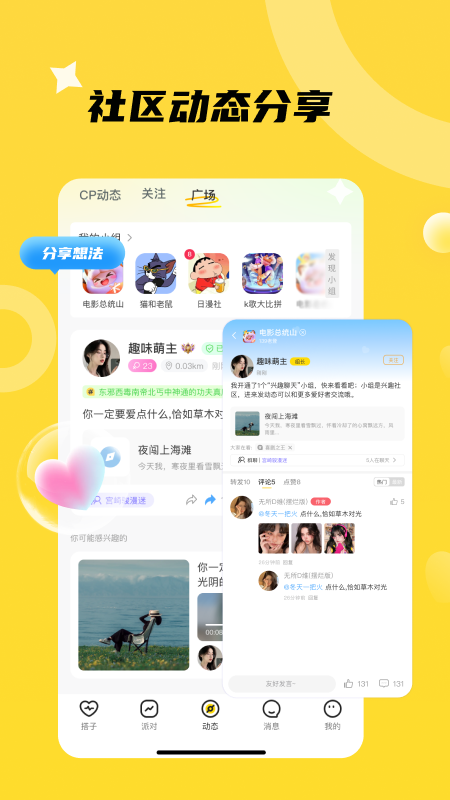 ������appv2.2.9��ͼ2