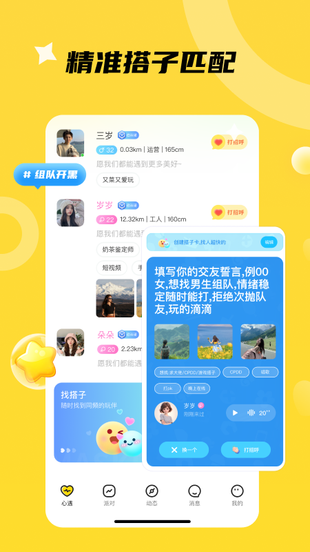 ������appv2.2.9��ͼ0