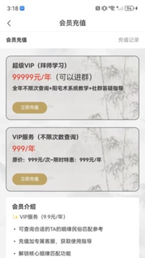 ϣ��appv1.0.4 ��׿���ͼ0