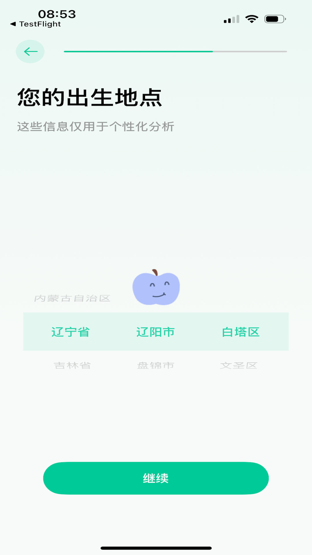 LifeScript-��������appv1.6.7��ͼ2