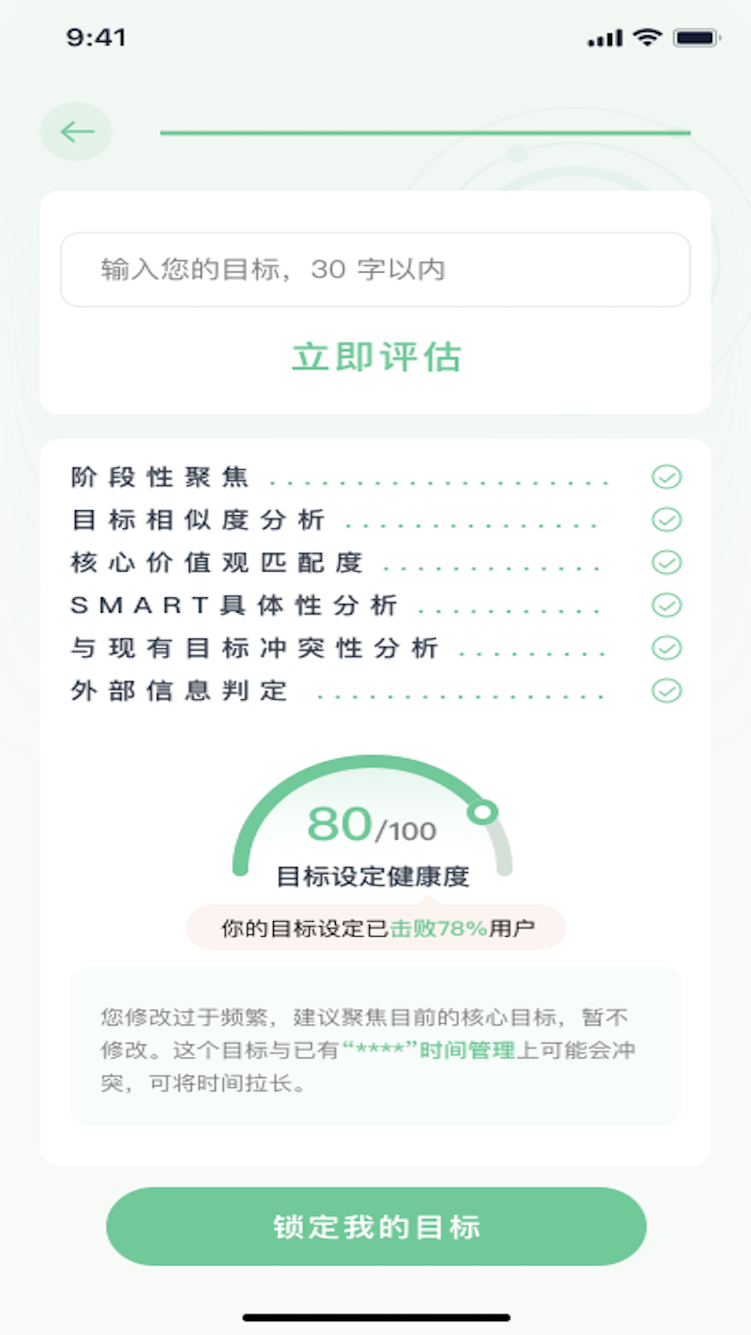 LifeScript-��������appv1.6.7��ͼ1
