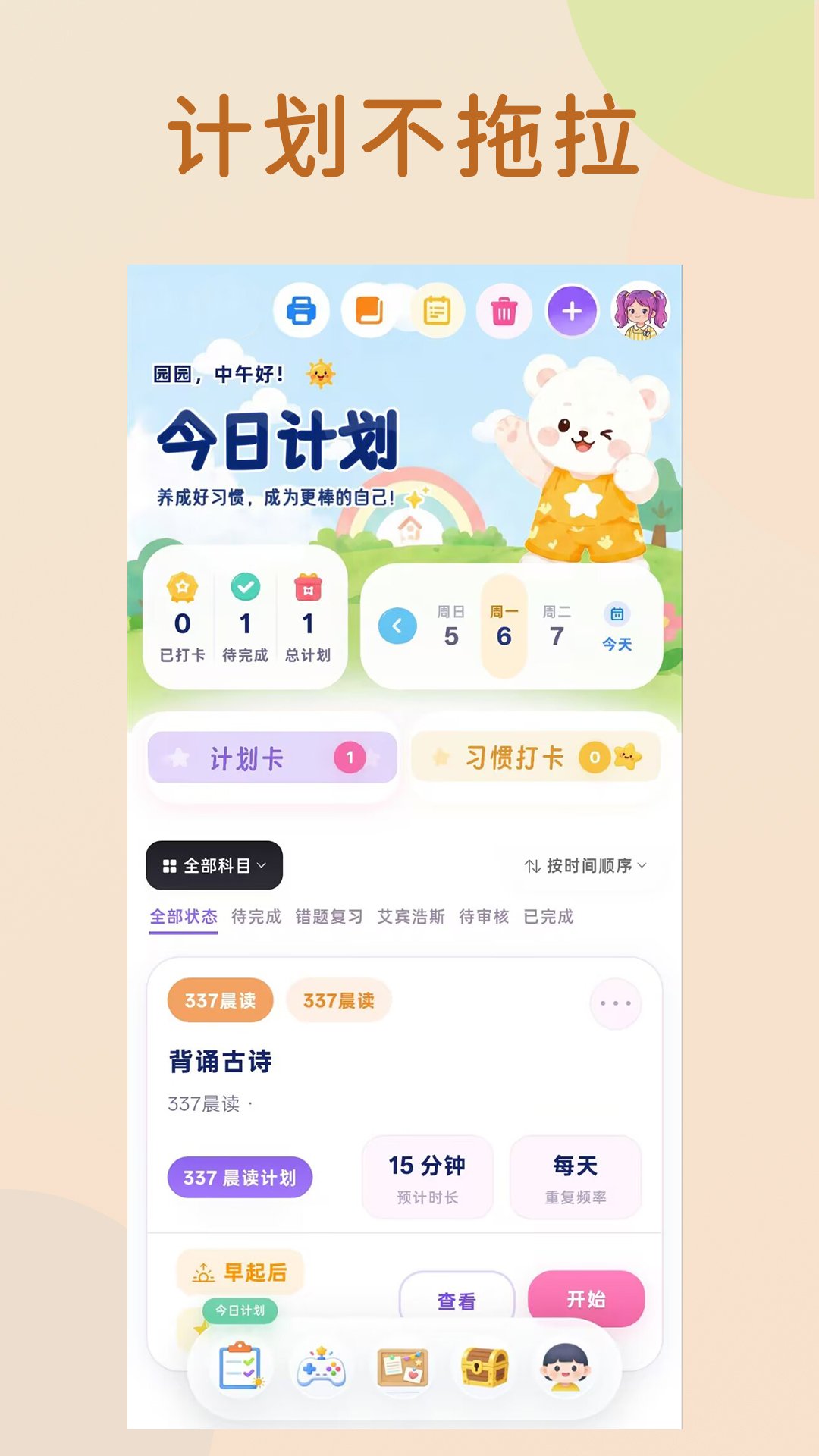 �������appv3.6.0��ͼ0