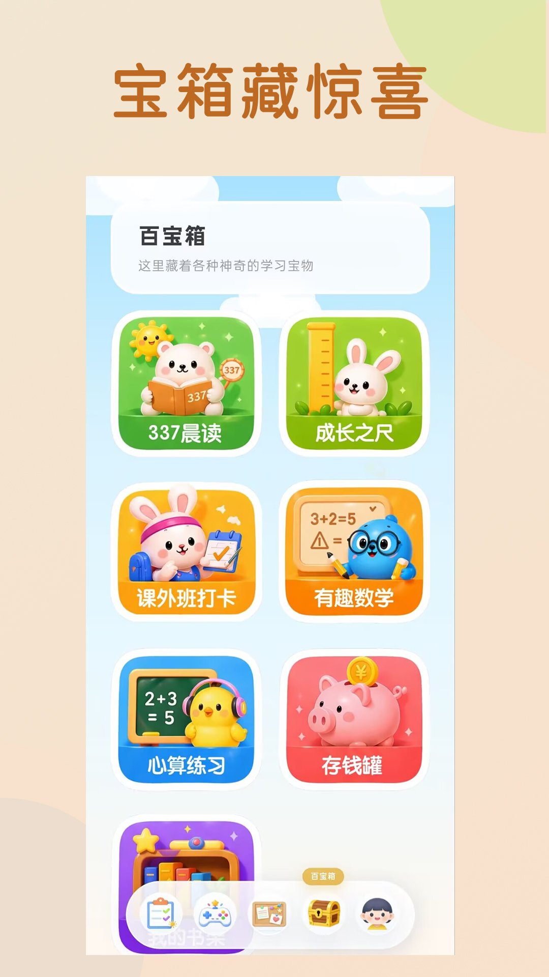 �������appv3.6.0��ͼ2