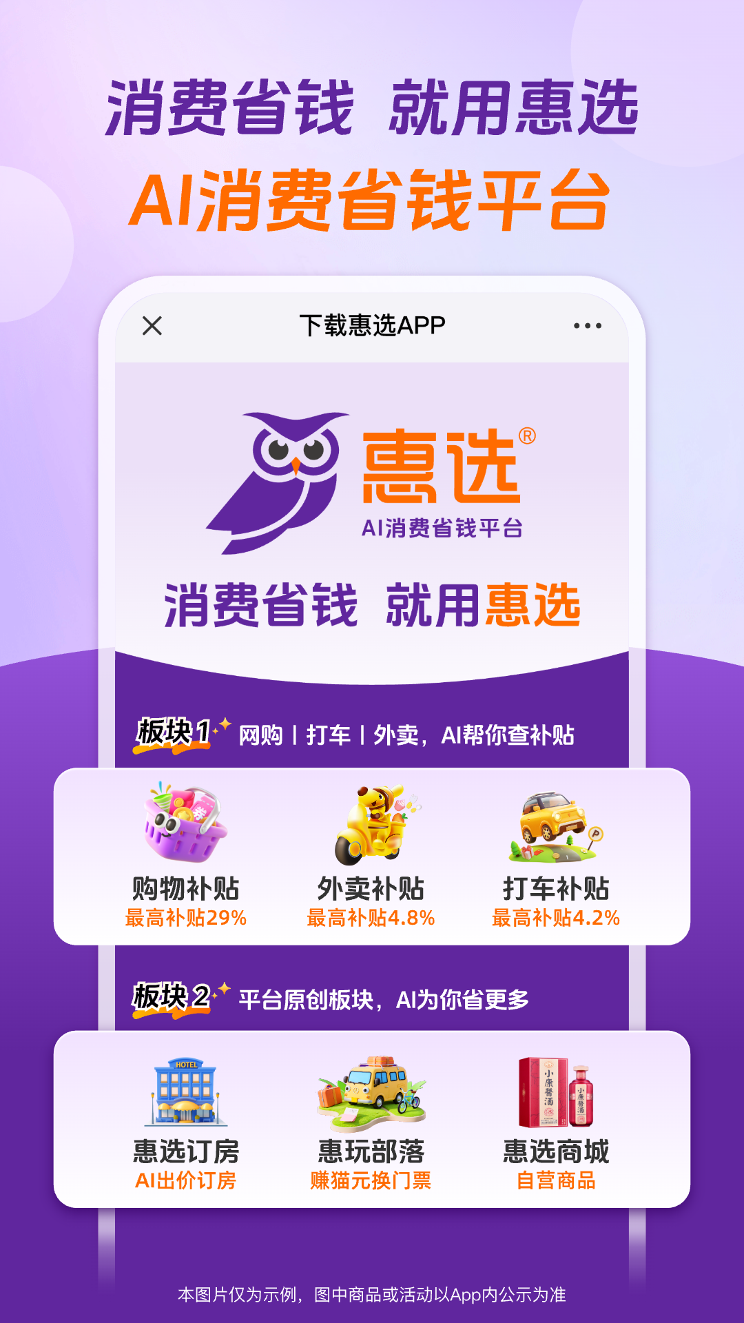 ��ѡ����app�ٷ���v8.4.0��ͼ0