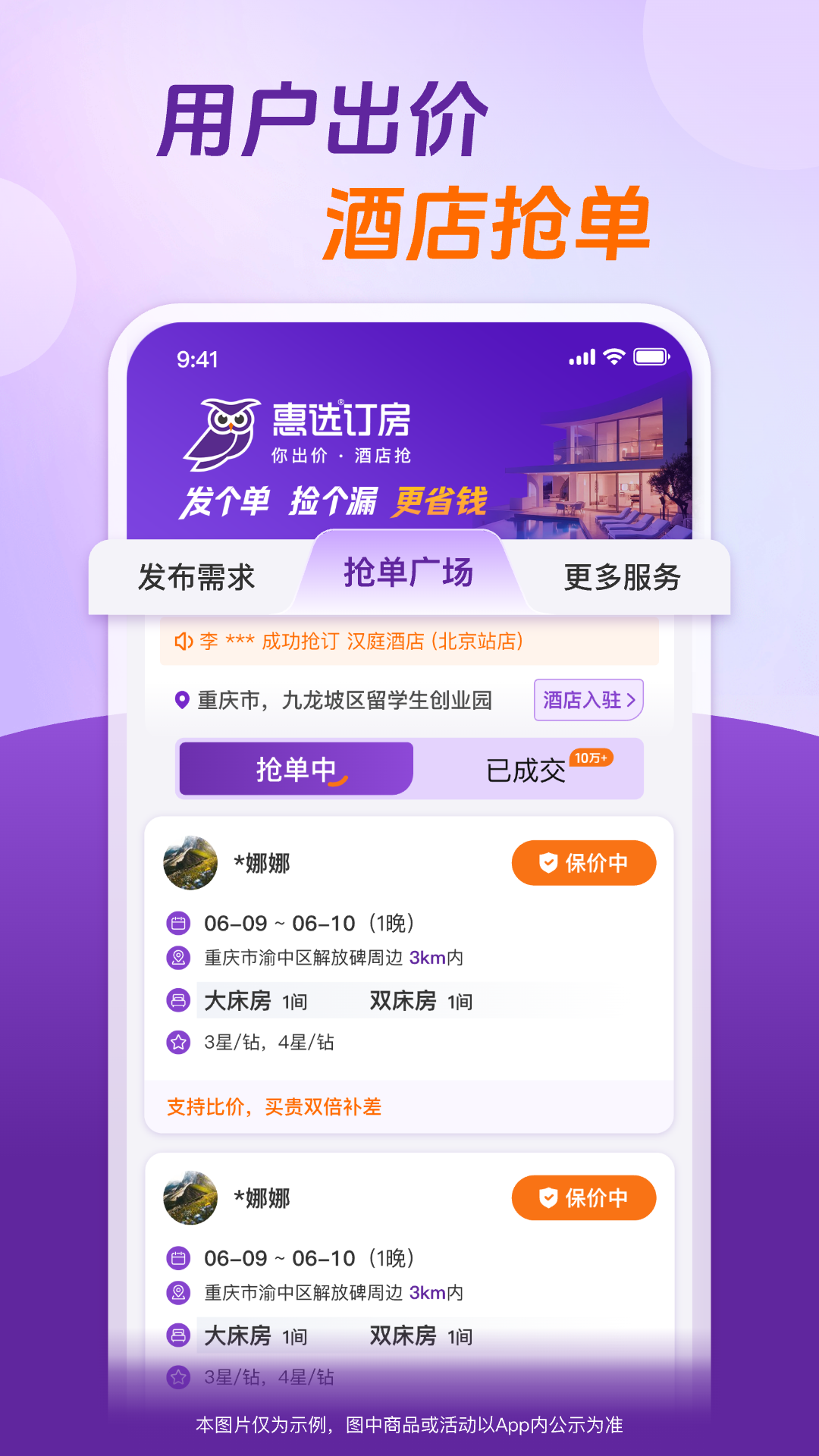 ��ѡ����app�ٷ���v8.4.0��ͼ2
