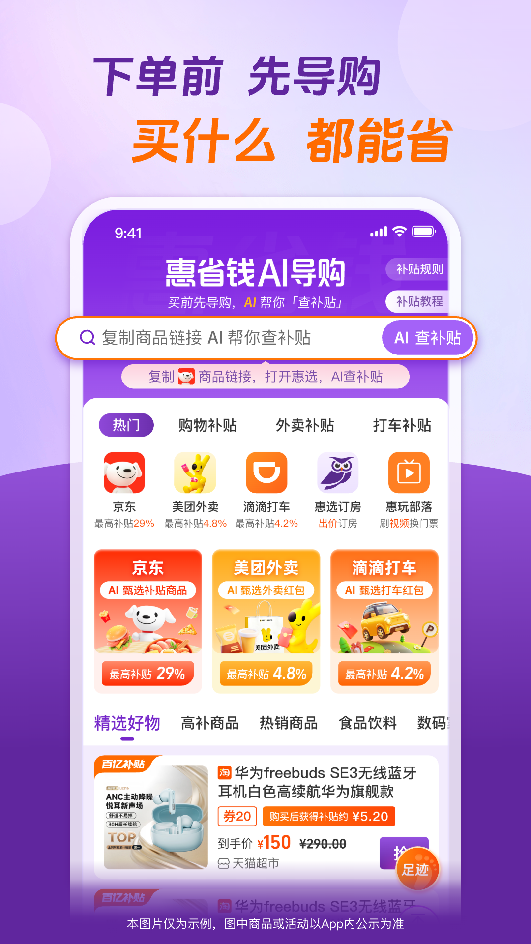 ��ѡ����app�ٷ���v8.4.0��ͼ3