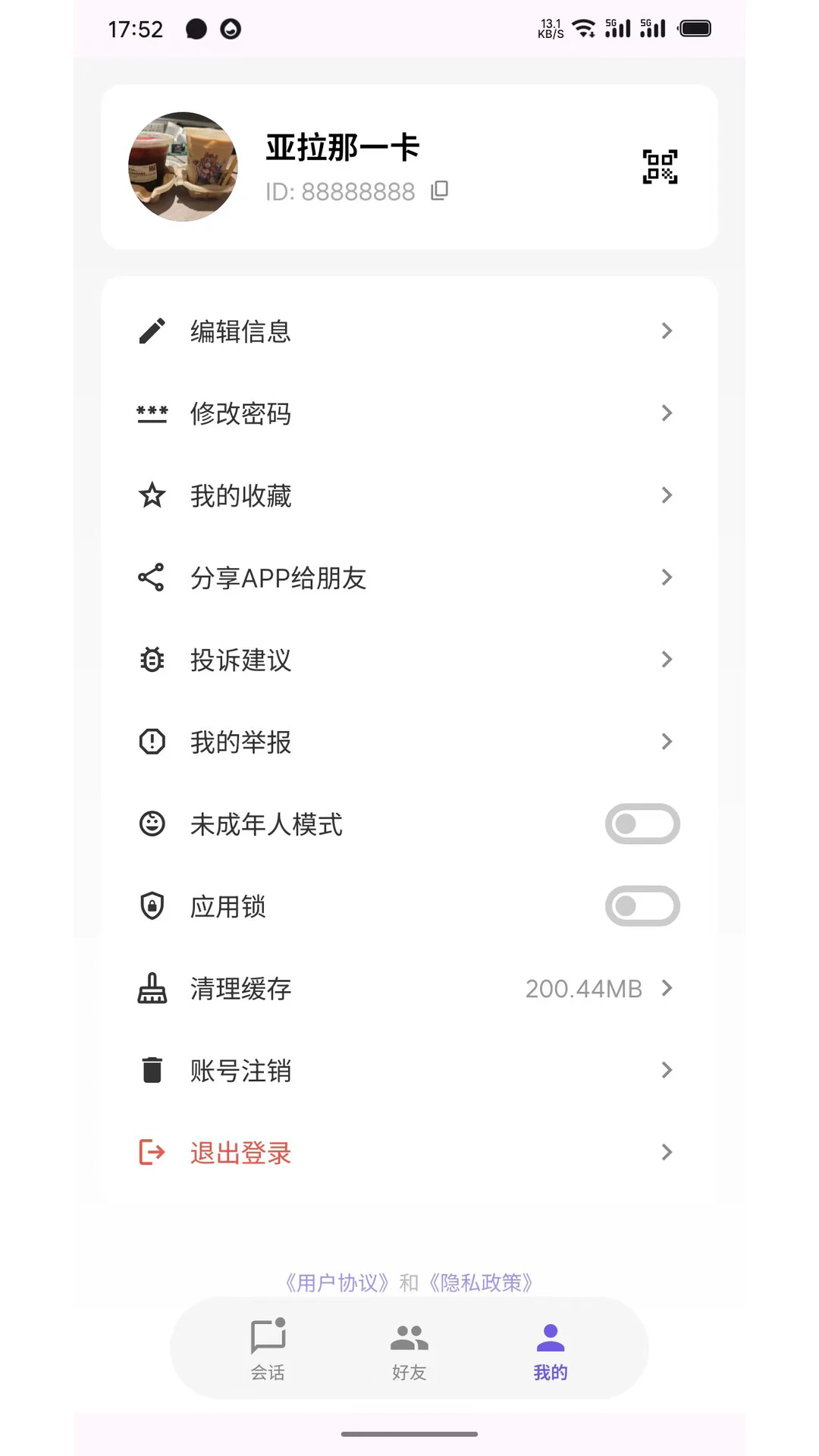 DKChat��׿��v1.5.7��ͼ1