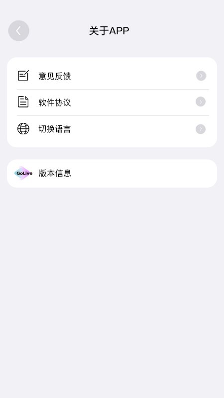 idGoLive�ٷ���v1.3.9��ͼ2