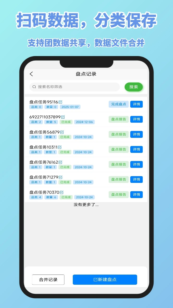ɨ���̵㱦�ֻ���v1.7.3��ͼ1