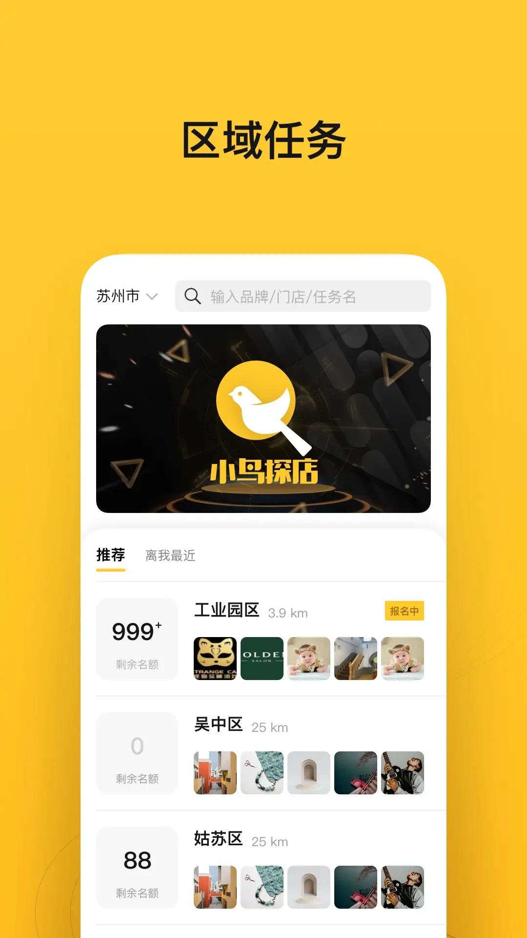 С��̽��appv2.1.4��ͼ1