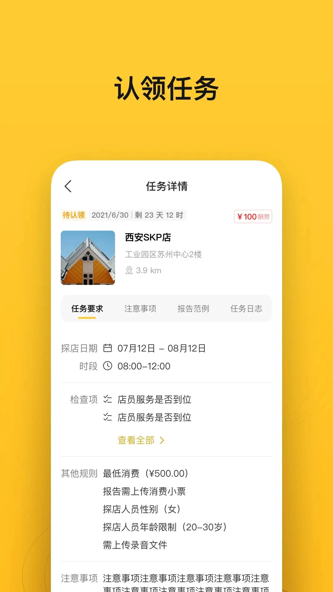 С��̽��appv2.1.4��ͼ3