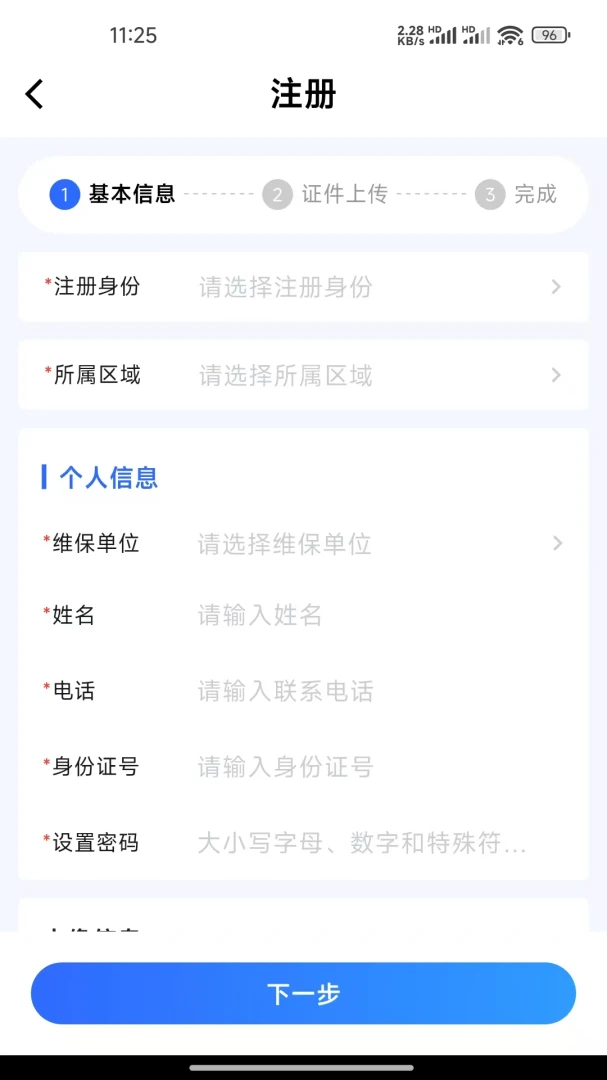 ����ά��ƽ̨appv1.0.6��ͼ2