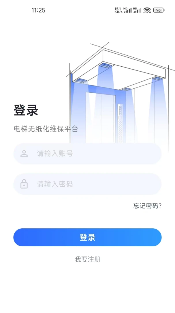 ����ά��ƽ̨appv1.0.6��ͼ3
